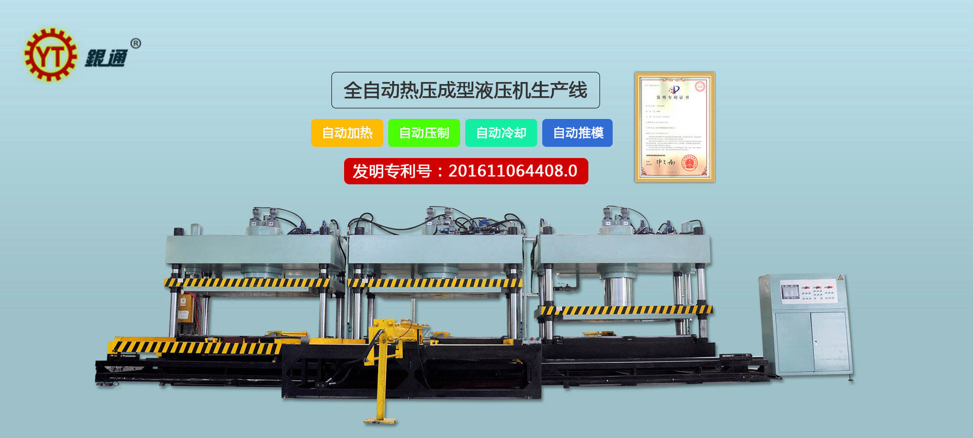 六面頂液壓機(jī)哪個(gè)是前缸