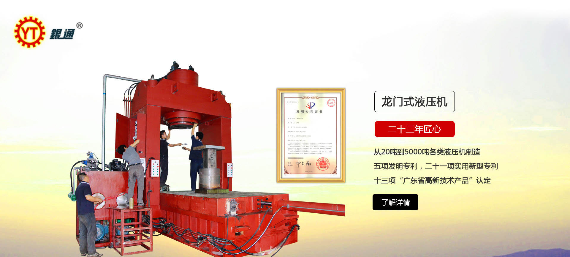 液壓機(jī)和鬧鐘哪個好用呢