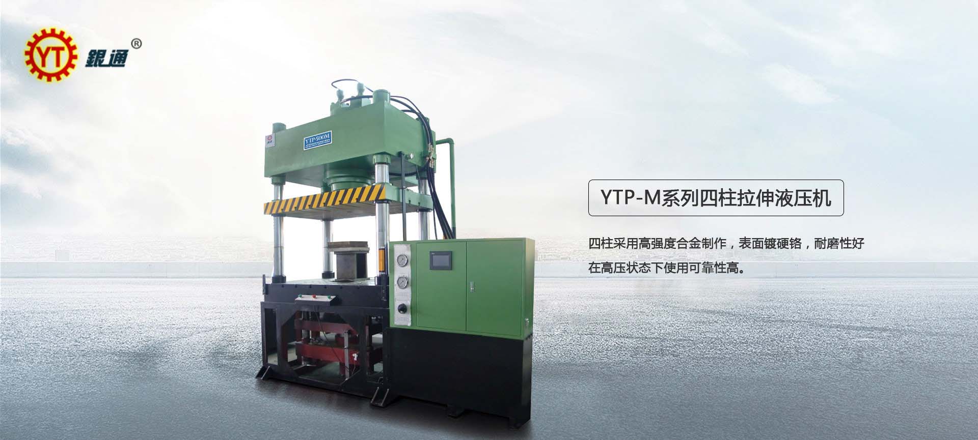 福建雙缸液壓機多少錢